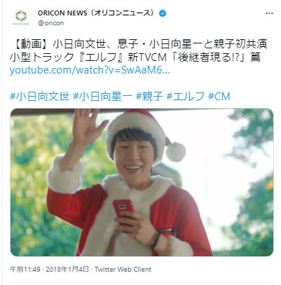 小日向星一の写真2