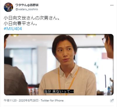 小日向春平の写真