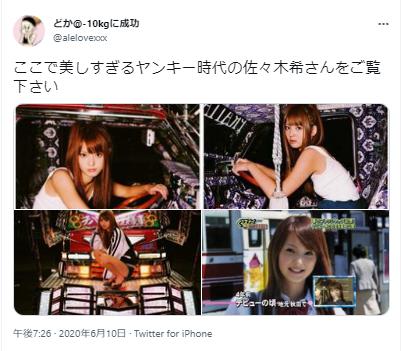 佐々木希昔の写真