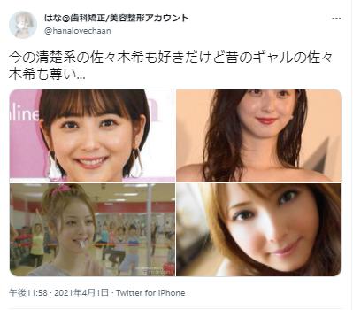 佐々木希今の写真