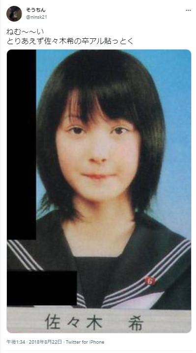 佐々木希の卒アル写真2