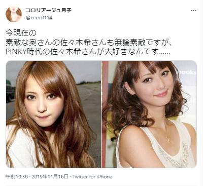 佐々木希のPINKY時代写真2