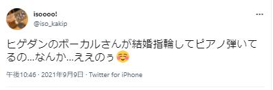 藤原聡の結婚指輪に関するツイッター１