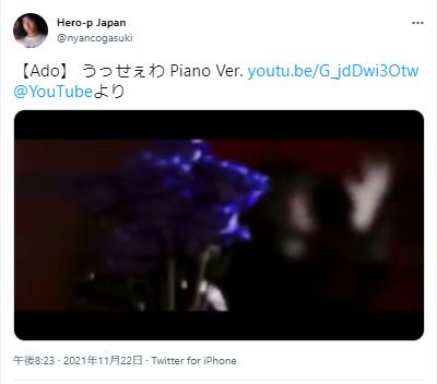 うっせえわピアノバージョン