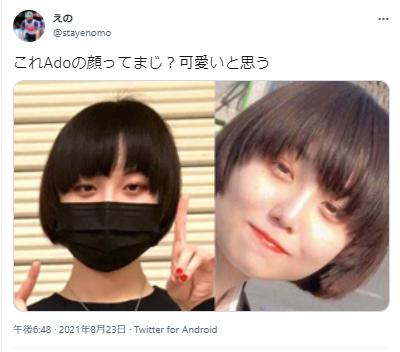 adoの素顔写真4