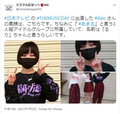 adoの素顔