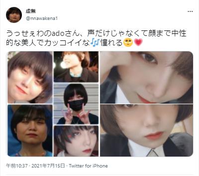 adoの素顔写真6