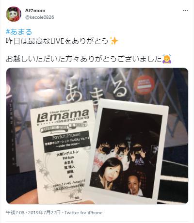 あまるに関するツイッター