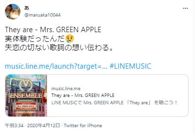大森元貴と失恋に関するツイート