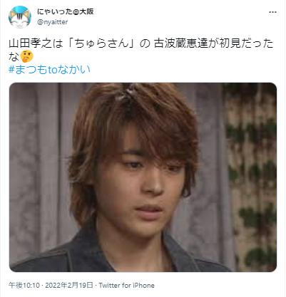山田孝之とちゅらさんに関するツイート