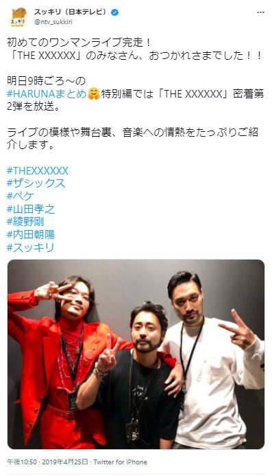 山田孝之と音楽活動に関するツイート