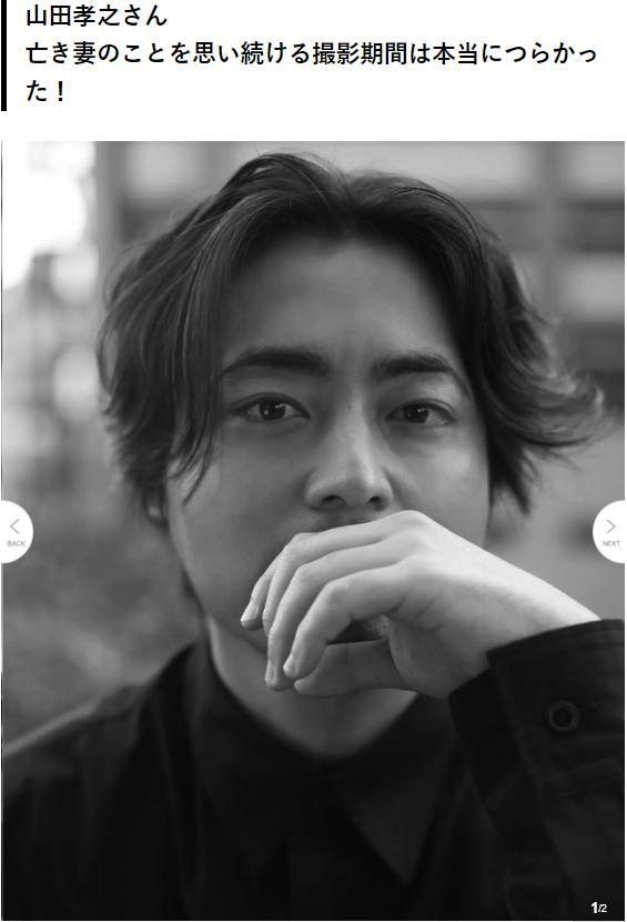 山田孝之の写真4