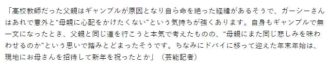 ガーシーに関する記事