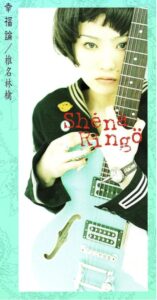 幸福論のCDジャケット