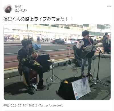 優里の路上ライブ