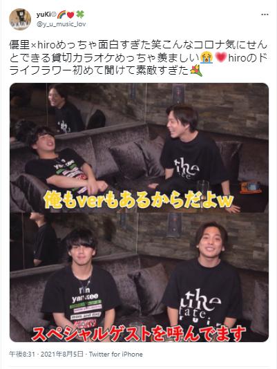 優里とカラオケ対決
