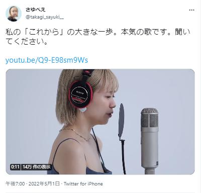 高木紗友希のダイヤモンド