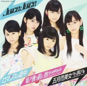 Juice=JuiceのCDジャケット