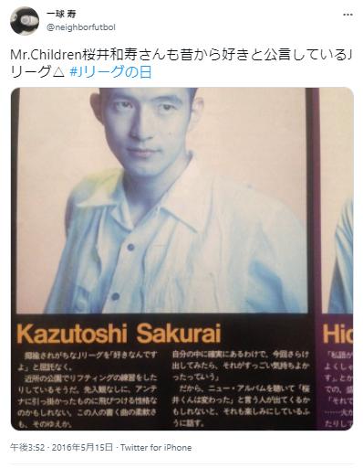 桜井和寿の若い頃