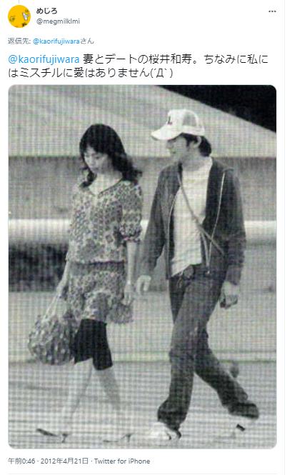 櫻井和寿と吉野美佳のデート写真