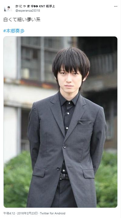 本郷奏多の写真3
