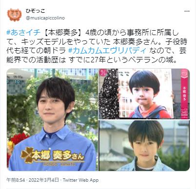 本郷奏多の幼稚園時代