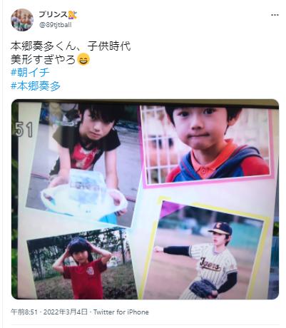 本郷奏多の子供時代