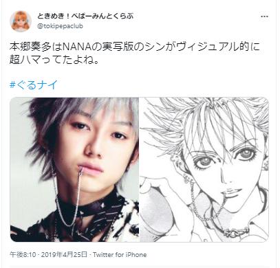 15歳の本郷奏多