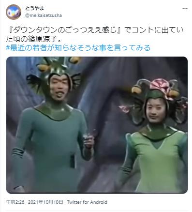 ごっつええ感じの篠原涼子