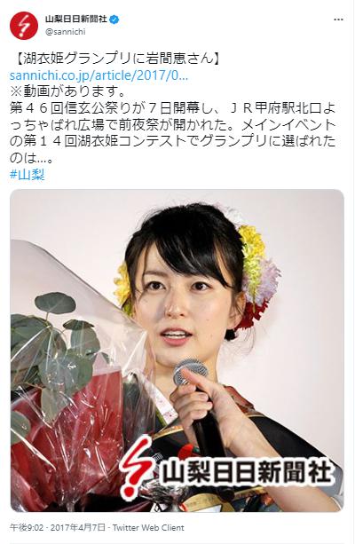 第14回湖衣姫グランプリの岩間恵