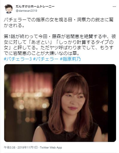 指原莉乃の岩間恵に関する洞察