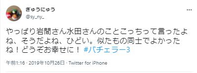岩間恵に対しるネガティブ意見2
