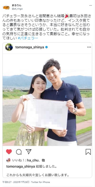 岩間恵が好きという意見3