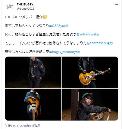 優里モテるに関するツイッター