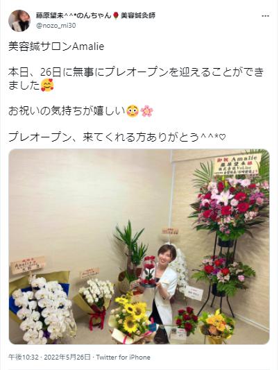 藤原望未のツイート
