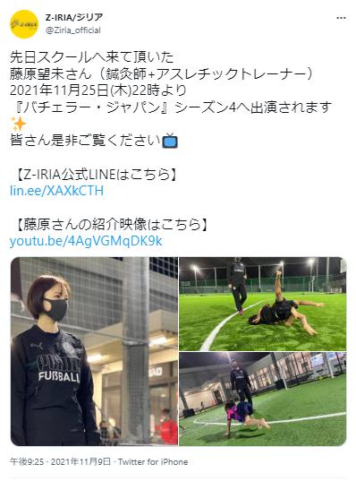 藤原望未のアスレチックトレーナー