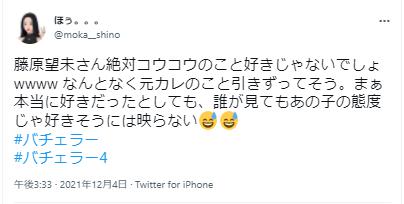 藤原望未 黄皓好きじゃない