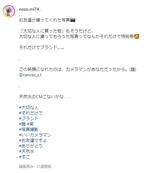 藤原望未のインスタ投稿
