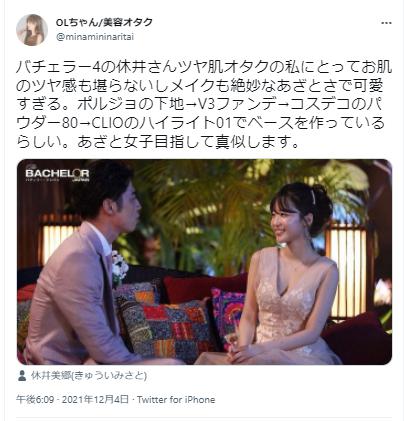 休井美郷のツヤ肌