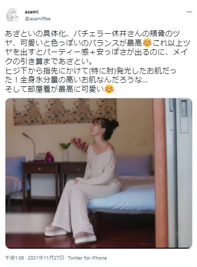 休井美郷の部屋着