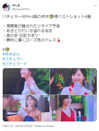 休井美郷の服かわいい