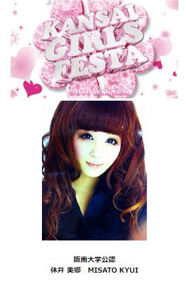 休井美郷のKGF Diamondgirl