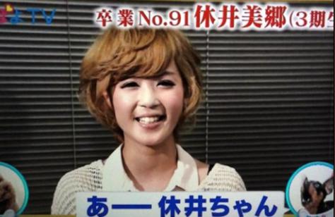休井美郷のあげぽよガール時代2