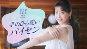休井美郷のCM