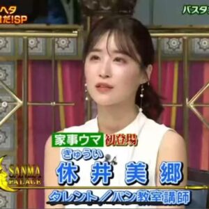 休井美郷の画像2