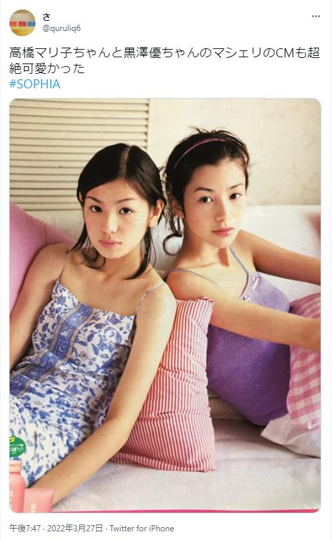 黒澤優と高橋マリ子