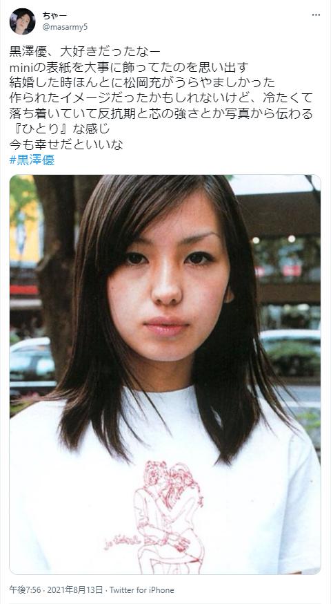 黒澤優の写真5