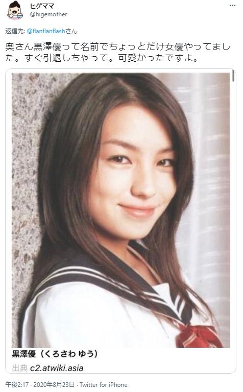 黒澤優の写真3