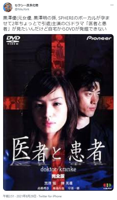 医者と患者のジャケット写真