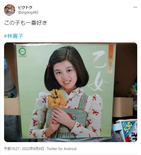 林寛子の写真